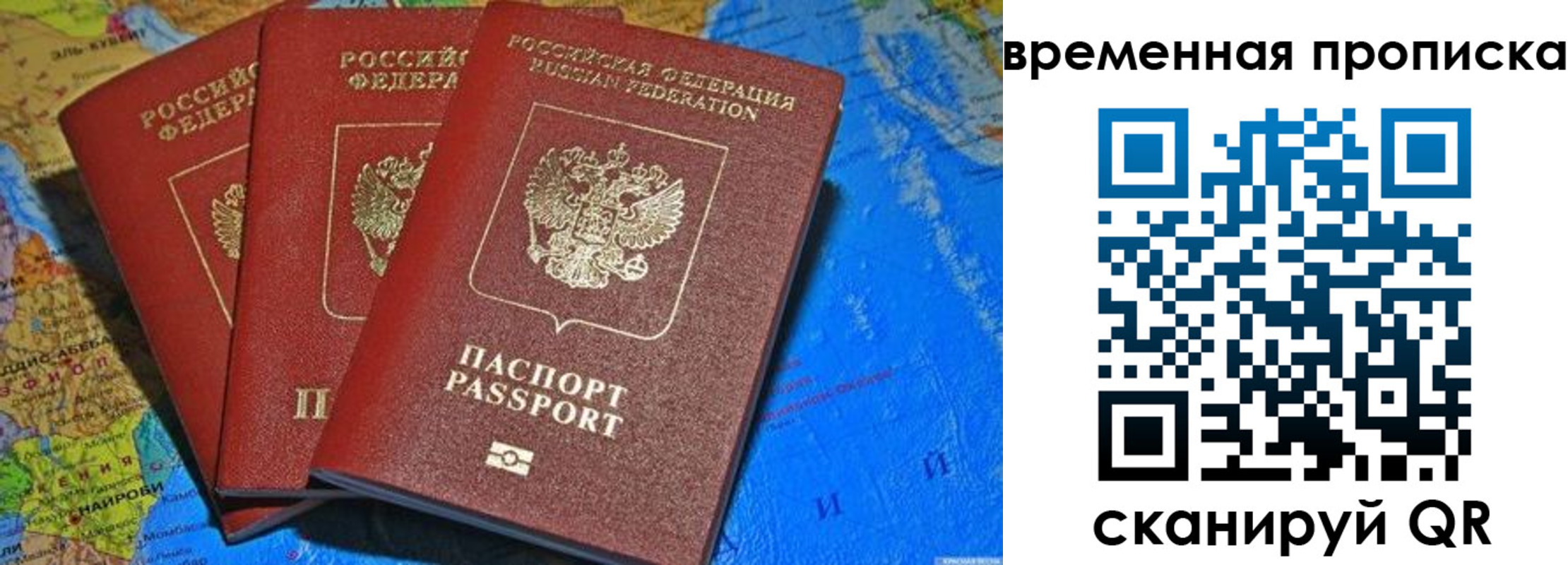 прописка в квартире в Кузнецке