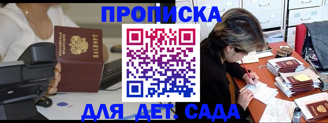 временная регистрация госуслуги в Кузнецке