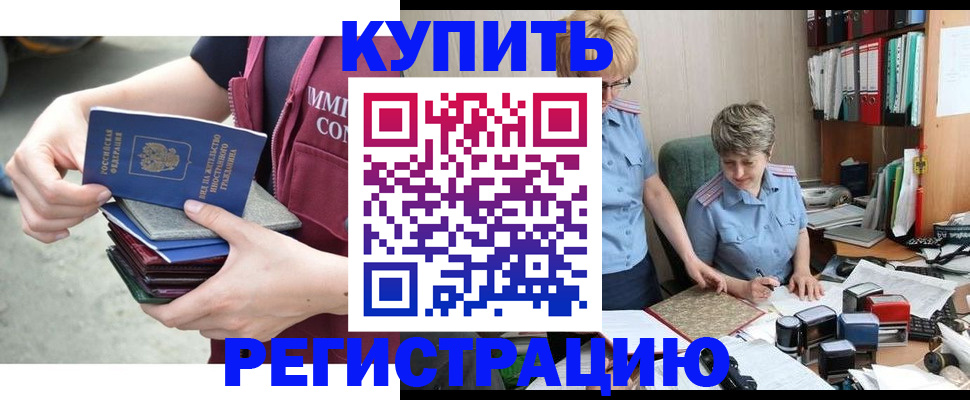 временная регистрация гарантия в Кузнецке