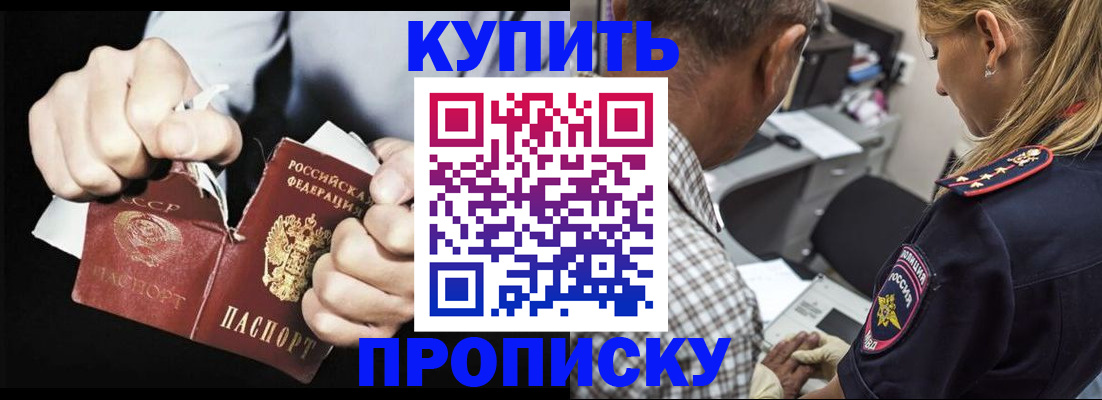 прописка для военкомата в Кузнецке