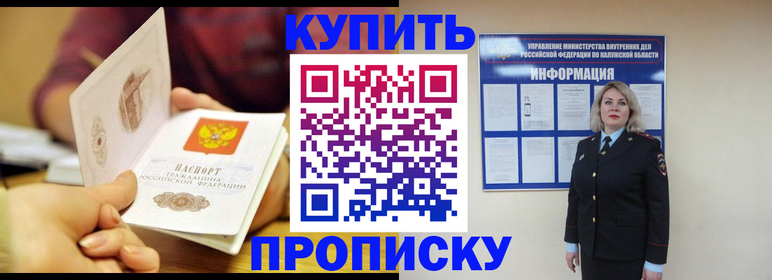 временная регистрация для всех в Кузнецке