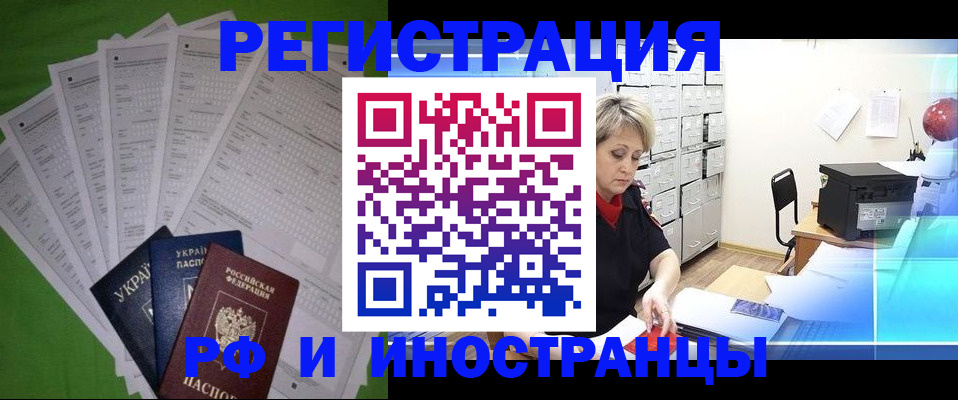 миграционный учет в Кузнецке