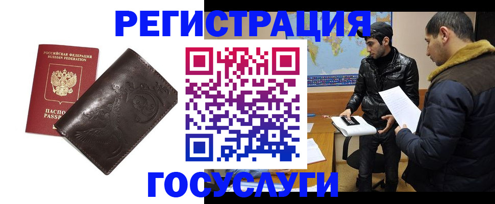 временная регистрация надежно в Кузнецке