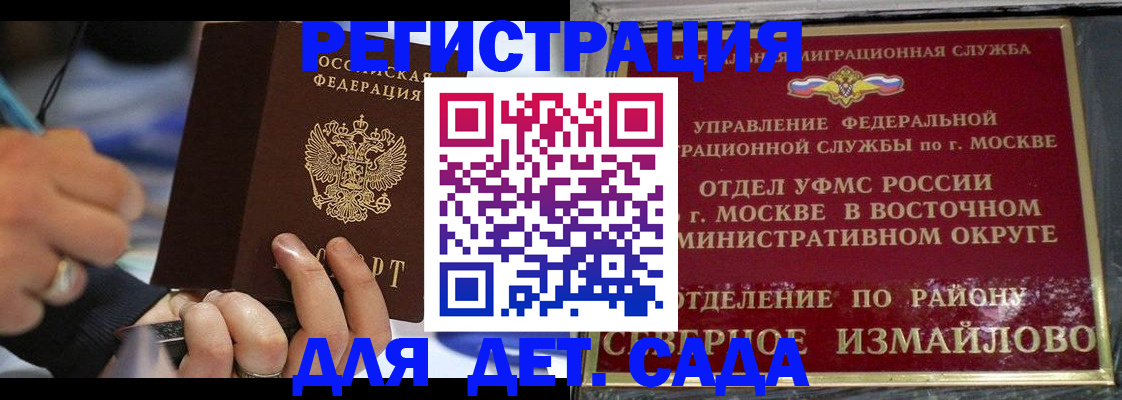 регистрация для школы в Кузнецке